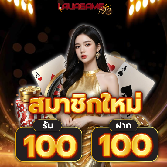 lavagame123 เว็บสล็อตออนไลน์ PG Slot, Joker Gaming, หรือ Pragmatic Play เว็บพนันออนไลน์ บริการประทับใจ อันดับ 1 ปลอดภัย ตอบโจทย์ทุกไลฟ์สไตล์